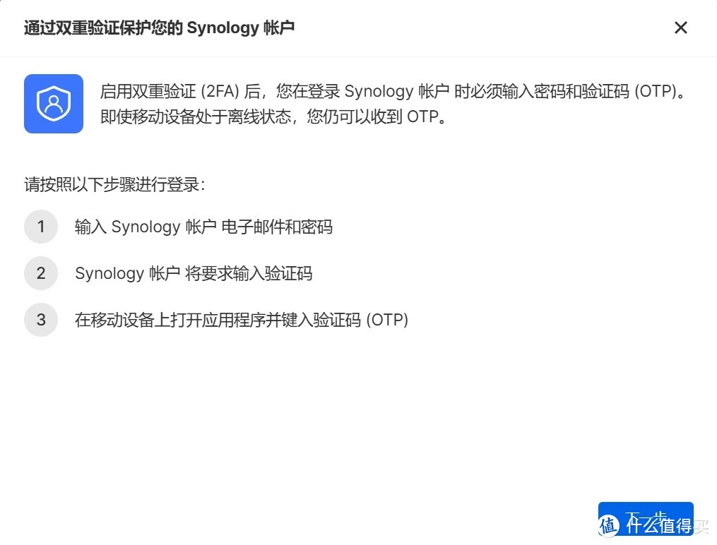 机不可失 篇四十:术业有专攻!从账户权限到安全防护、从存储备份到数据安全,企业NAS还是群晖靠谱 机不可失 篇四十:术业有专攻!从账户权限到安全防护、从存储备份到数据安全,企业NAS还是群晖靠谱