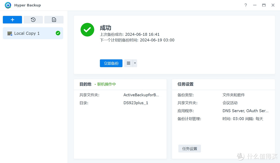 机不可失 篇四十:术业有专攻!从账户权限到安全防护、从存储备份到数据安全,企业NAS还是群晖靠谱 机不可失 篇四十:术业有专攻!从账户权限到安全防护、从存储备份到数据安全,企业NAS还是群晖靠谱