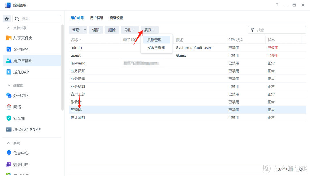 机不可失 篇四十:术业有专攻!从账户权限到安全防护、从存储备份到数据安全,企业NAS还是群晖靠谱 机不可失 篇四十:术业有专攻!从账户权限到安全防护、从存储备份到数据安全,企业NAS还是群晖靠谱