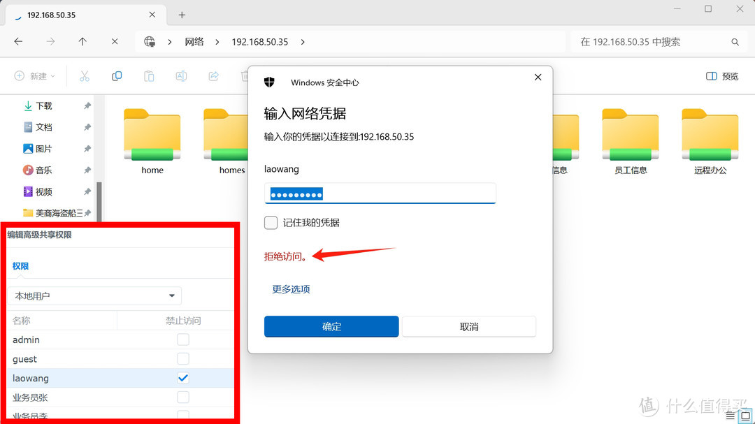 机不可失 篇四十:术业有专攻!从账户权限到安全防护、从存储备份到数据安全,企业NAS还是群晖靠谱 机不可失 篇四十:术业有专攻!从账户权限到安全防护、从存储备份到数据安全,企业NAS还是群晖靠谱