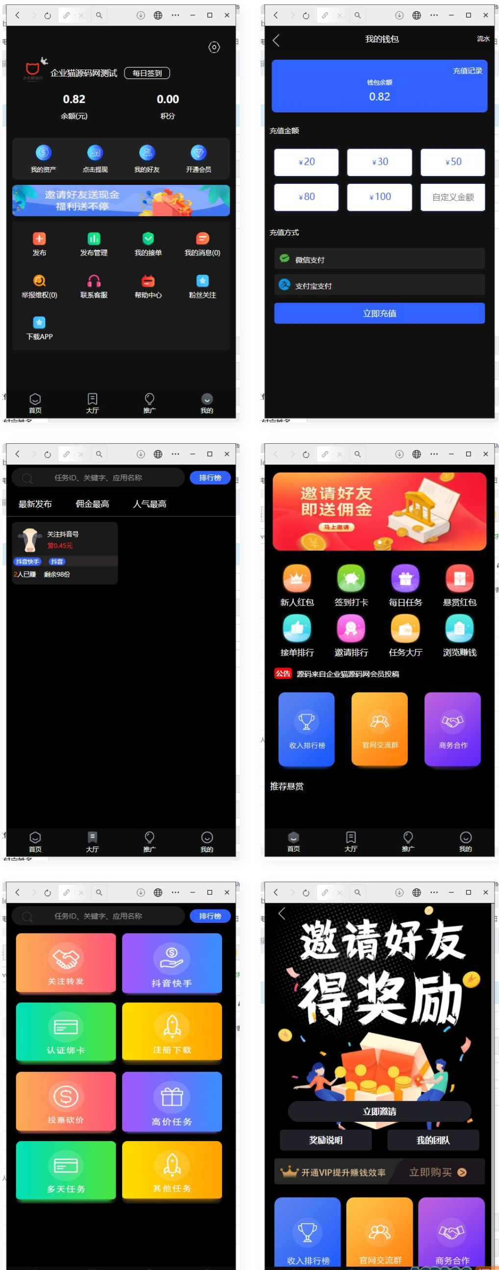 全新UI众人帮任务帮PHP源码 悬赏任务抖音快手头条点赞源码 带三级分销可封装小程序 价值1500