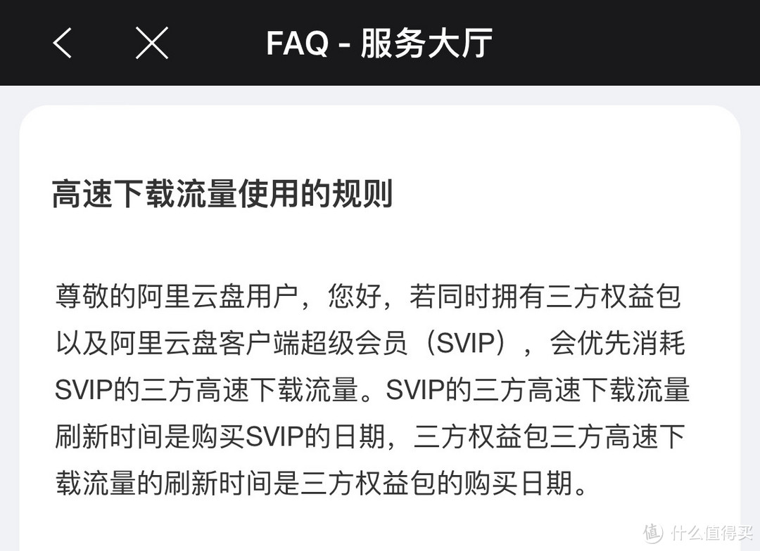 阿里云盘不开三方权益包这些App都只能看标清了! 阿里云盘不开三方权益包这些App都只能看标清了!