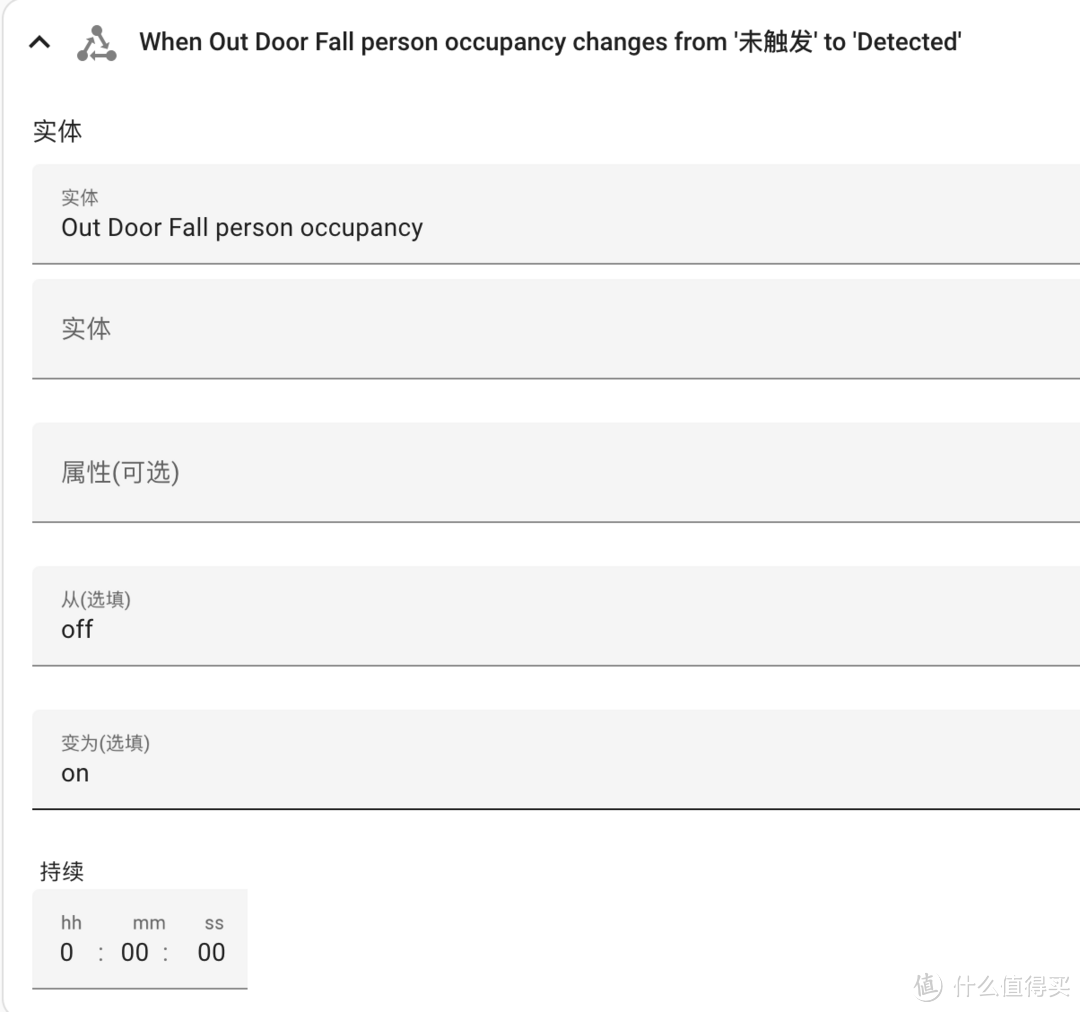 玩转智能家居 篇十四:利用摄像头实现人体存在感应,并接入Home Assistant (二) 玩转智能家居 篇十四:利用摄像头实现人体存在感应,并接入Home Assistant (二)
