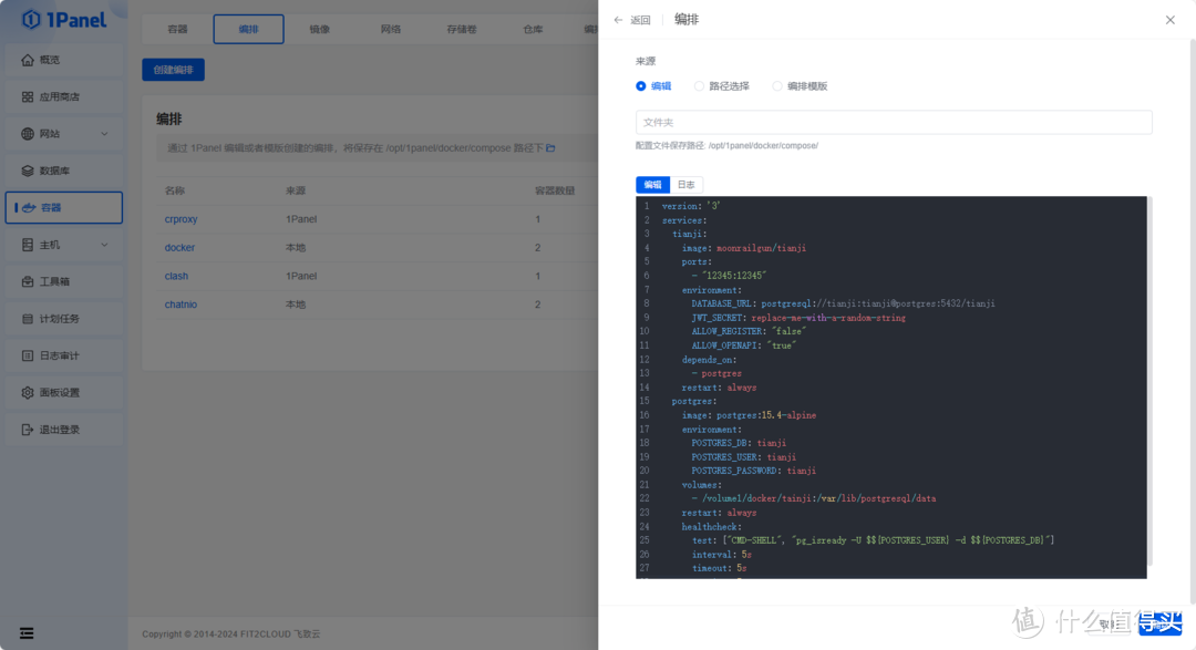 NAS原来这么有用 篇二百六十:NAS搭建多合一监控平台,全面监控项目——天机 NAS原来这么有用 篇二百六十:NAS搭建多合一监控平台,全面监控项目——天机