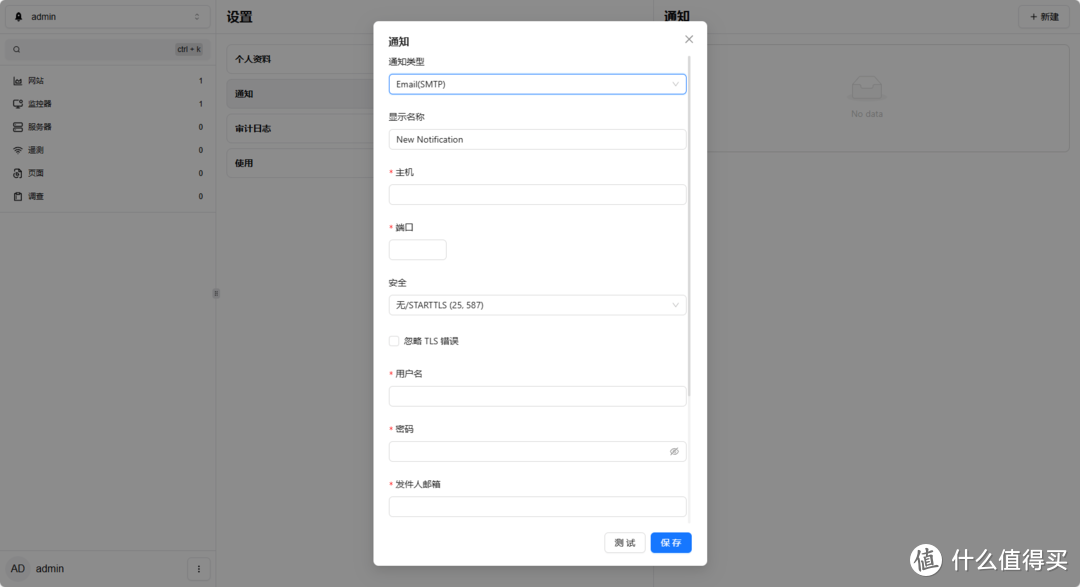 NAS原来这么有用 篇二百六十:NAS搭建多合一监控平台,全面监控项目——天机 NAS原来这么有用 篇二百六十:NAS搭建多合一监控平台,全面监控项目——天机