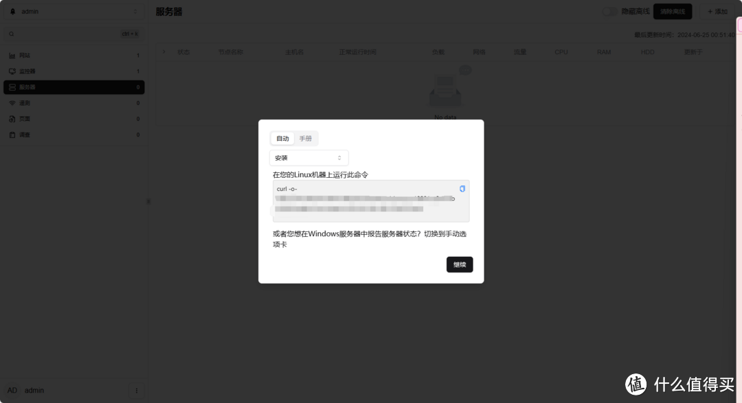 NAS原来这么有用 篇二百六十:NAS搭建多合一监控平台,全面监控项目——天机 NAS原来这么有用 篇二百六十:NAS搭建多合一监控平台,全面监控项目——天机