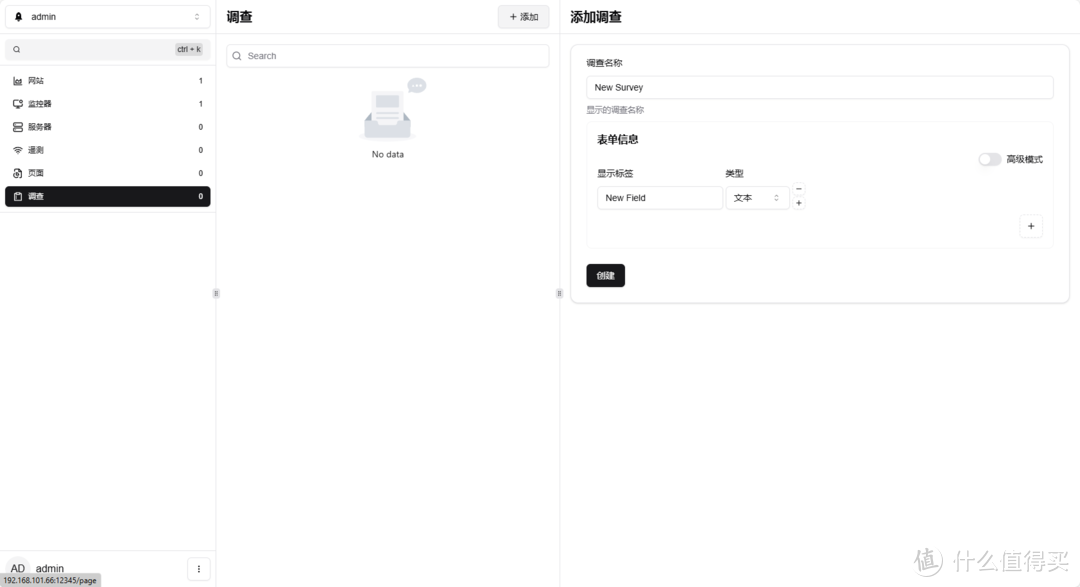 NAS原来这么有用 篇二百六十:NAS搭建多合一监控平台,全面监控项目——天机 NAS原来这么有用 篇二百六十:NAS搭建多合一监控平台,全面监控项目——天机