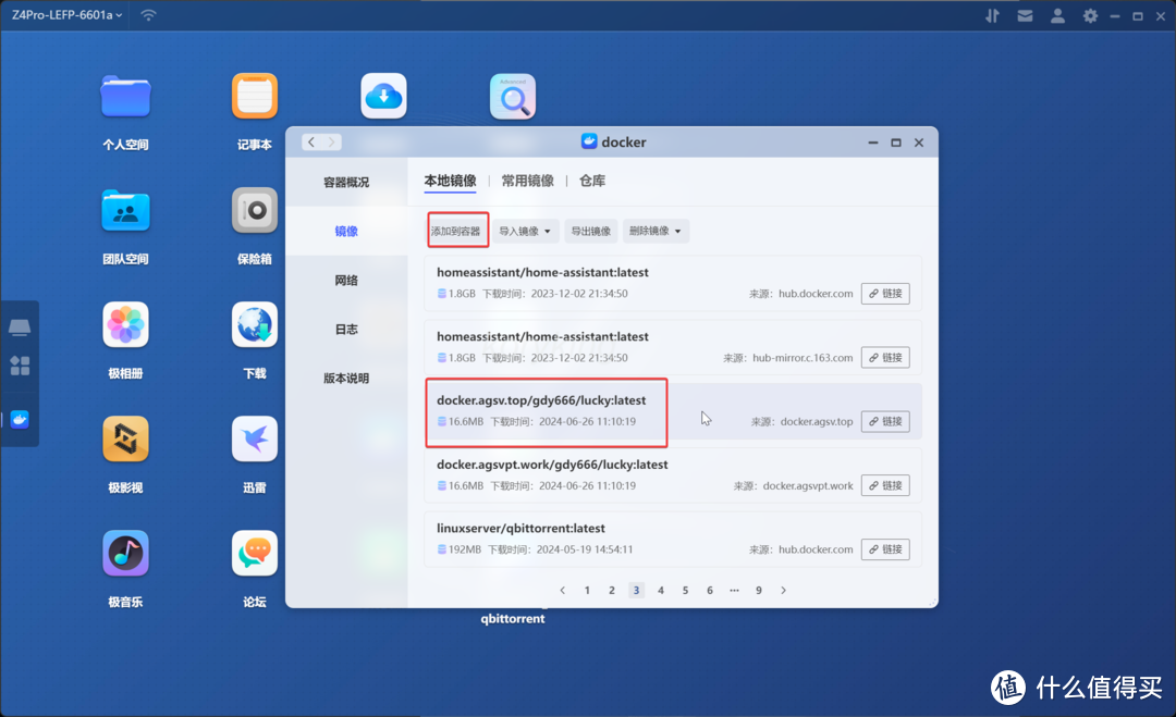 绿联云新老系统，极空间，群晖进入ssh root用户的方法（方便后续文章调用，知道的小伙伴可以忽略）