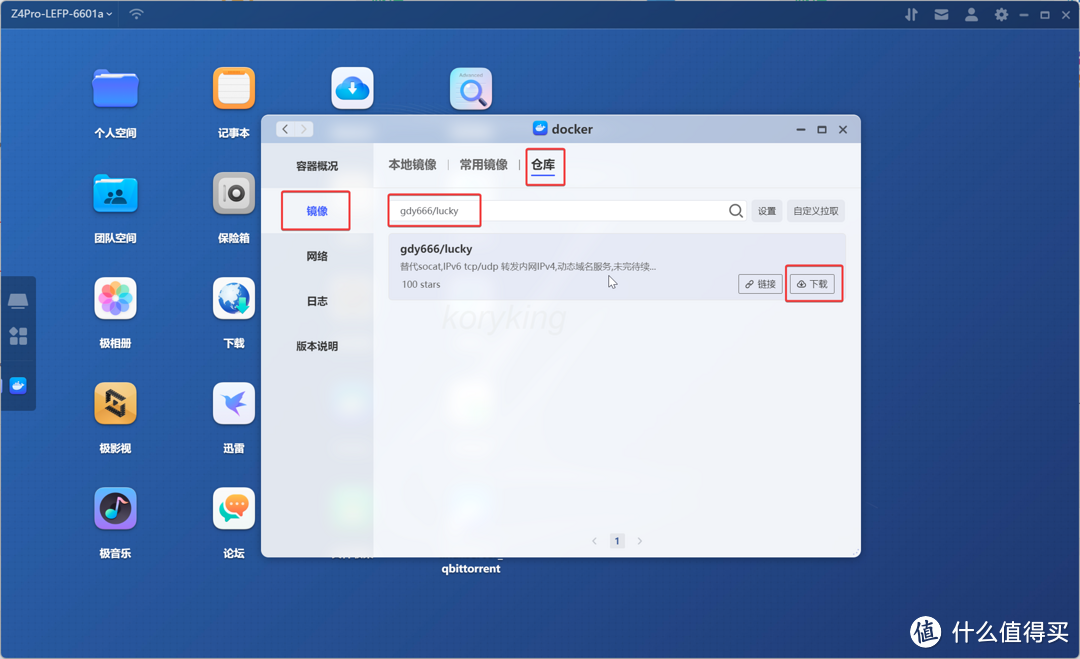 绿联云新老系统，极空间，群晖进入ssh root用户的方法（方便后续文章调用，知道的小伙伴可以忽略）