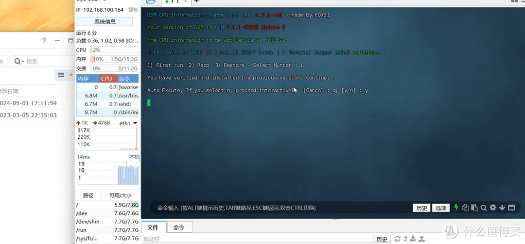 人人都有nas用!只要450元DIY一台N5095N5105双盘位!物理机黑群晖NAS!并完美开启硬件转码! 人人都有nas用!只要450元DIY一台N5095N5105双盘位!物理机黑群晖NAS!并完美开启硬件转码!
