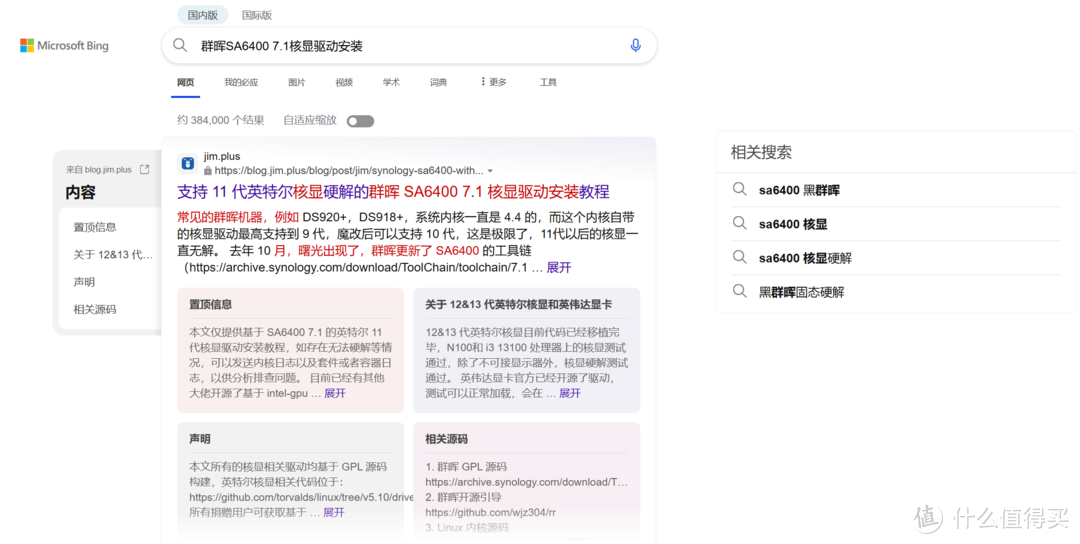 人人都有nas用!只要450元DIY一台N5095N5105双盘位!物理机黑群晖NAS!并完美开启硬件转码! 人人都有nas用!只要450元DIY一台N5095N5105双盘位!物理机黑群晖NAS!并完美开启硬件转码!