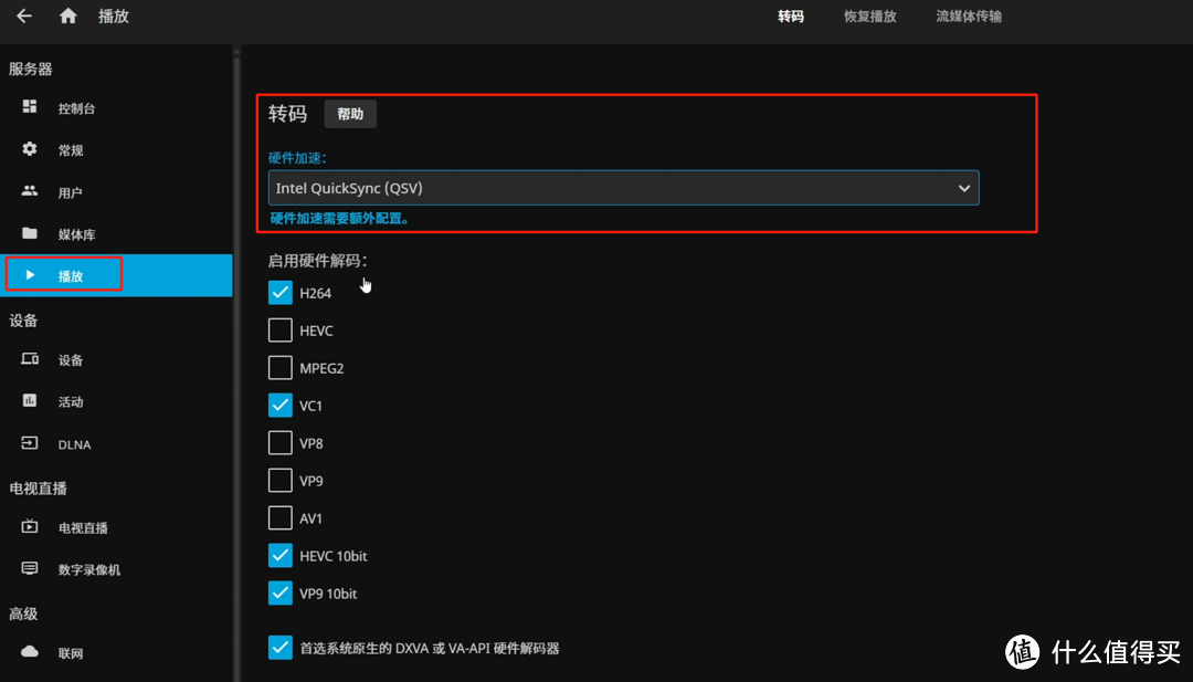 人人都有nas用!只要450元DIY一台N5095N5105双盘位!物理机黑群晖NAS!并完美开启硬件转码! 人人都有nas用!只要450元DIY一台N5095N5105双盘位!物理机黑群晖NAS!并完美开启硬件转码!