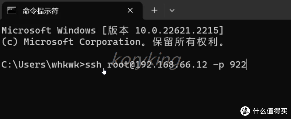 绿联云新老系统，极空间，群晖进入ssh root用户的方法（方便后续文章调用，知道的小伙伴可以忽略）