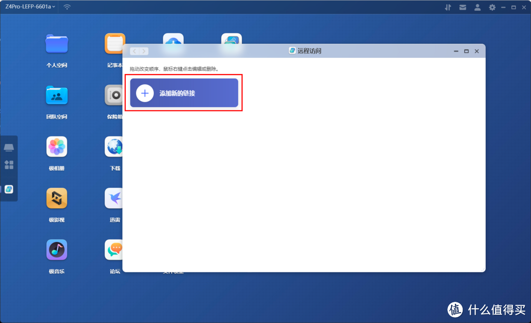 绿联云新老系统，极空间，群晖进入ssh root用户的方法（方便后续文章调用，知道的小伙伴可以忽略）