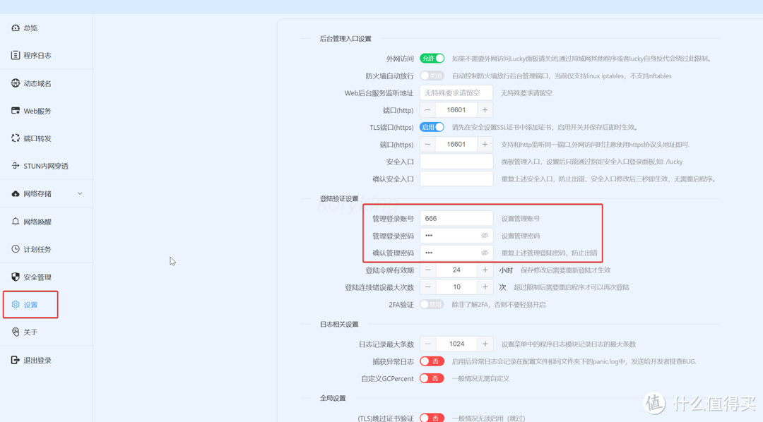 绿联云新老系统，极空间，群晖进入ssh root用户的方法（方便后续文章调用，知道的小伙伴可以忽略）