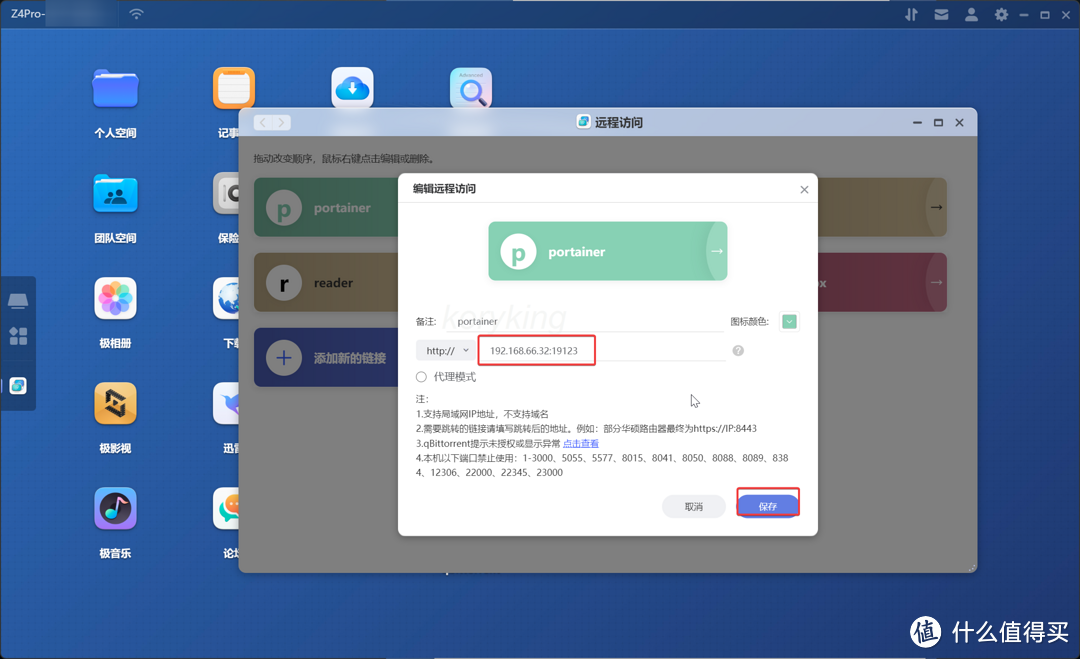 绿联云新老系统，极空间，群晖进入ssh root用户的方法（方便后续文章调用，知道的小伙伴可以忽略）