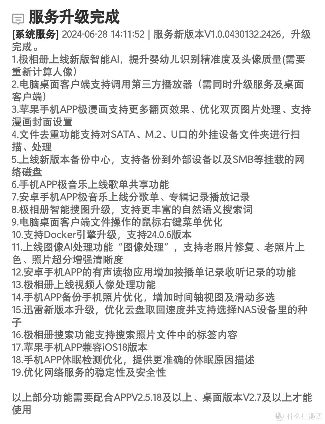 极空间新服务版本升级,新增图像处理支持老照片修复,极影视新增支持调用第三方播放器等 极空间新服务版本升级,新增图像处理支持老照片修复,极影视新增支持调用第三方播放器等