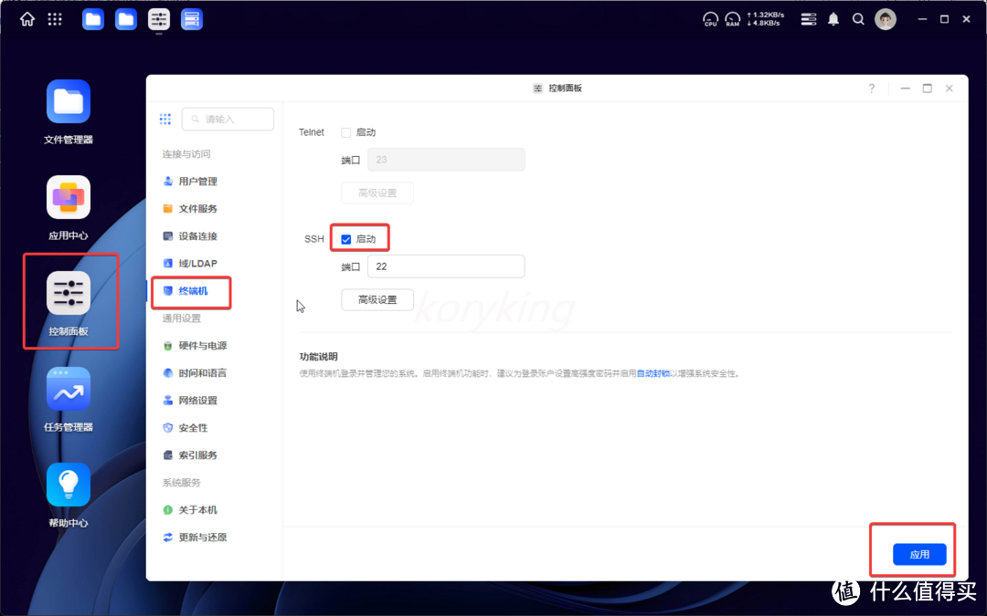 绿联云新老系统，极空间，群晖进入ssh root用户的方法（方便后续文章调用，知道的小伙伴可以忽略）