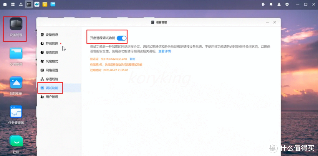 绿联云新老系统，极空间，群晖进入ssh root用户的方法（方便后续文章调用，知道的小伙伴可以忽略）