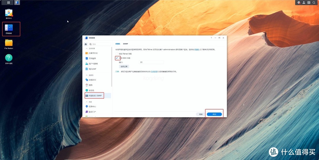 绿联云新老系统，极空间，群晖进入ssh root用户的方法（方便后续文章调用，知道的小伙伴可以忽略）