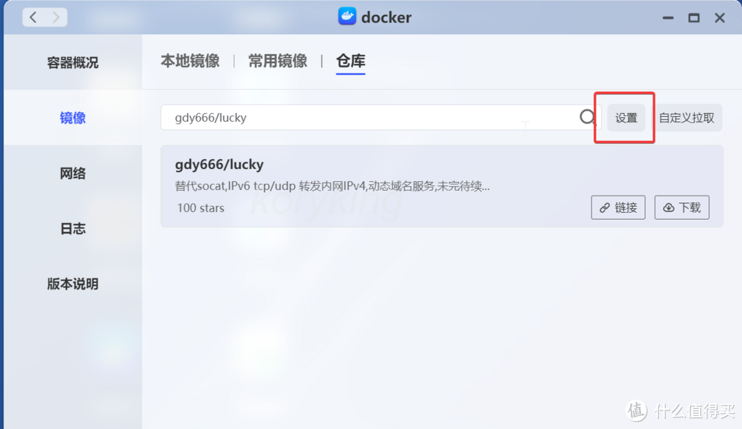 绿联云新老系统，极空间，群晖进入ssh root用户的方法（方便后续文章调用，知道的小伙伴可以忽略）