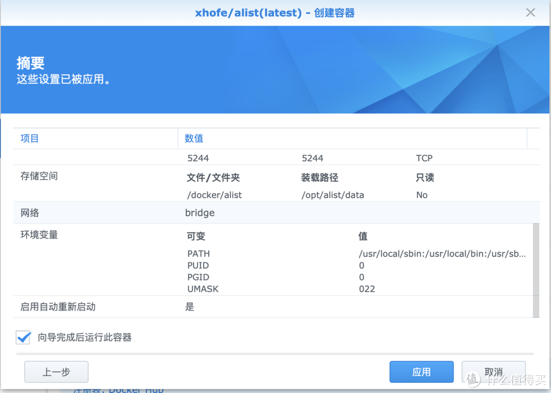 影音折腾Part1-用Alist挂载115,给NAS扩容的小白教程 影音折腾Part1-用Alist挂载115,给NAS扩容的小白教程