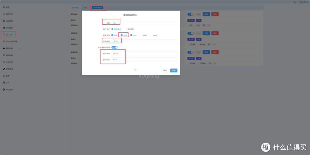 绿联云新老系统，极空间，群晖进入ssh root用户的方法（方便后续文章调用，知道的小伙伴可以忽略）