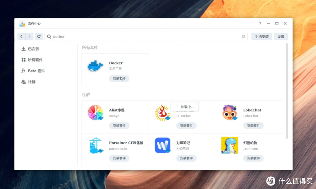 人人都有nas用!只要450元DIY一台N5095N5105双盘位!物理机黑群晖NAS!并完美开启硬件转码! 人人都有nas用!只要450元DIY一台N5095N5105双盘位!物理机黑群晖NAS!并完美开启硬件转码!