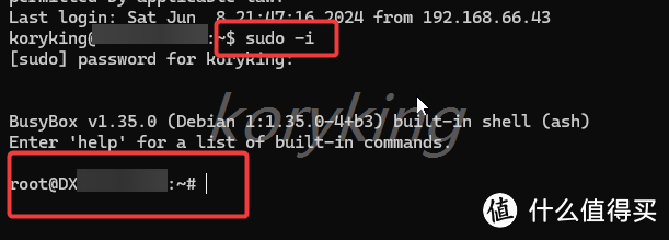 绿联云新老系统，极空间，群晖进入ssh root用户的方法（方便后续文章调用，知道的小伙伴可以忽略）