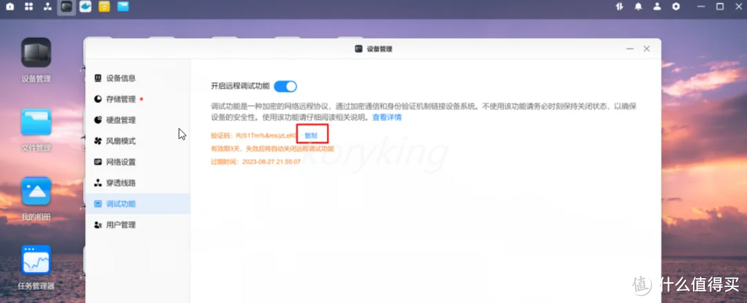 绿联云新老系统，极空间，群晖进入ssh root用户的方法（方便后续文章调用，知道的小伙伴可以忽略）