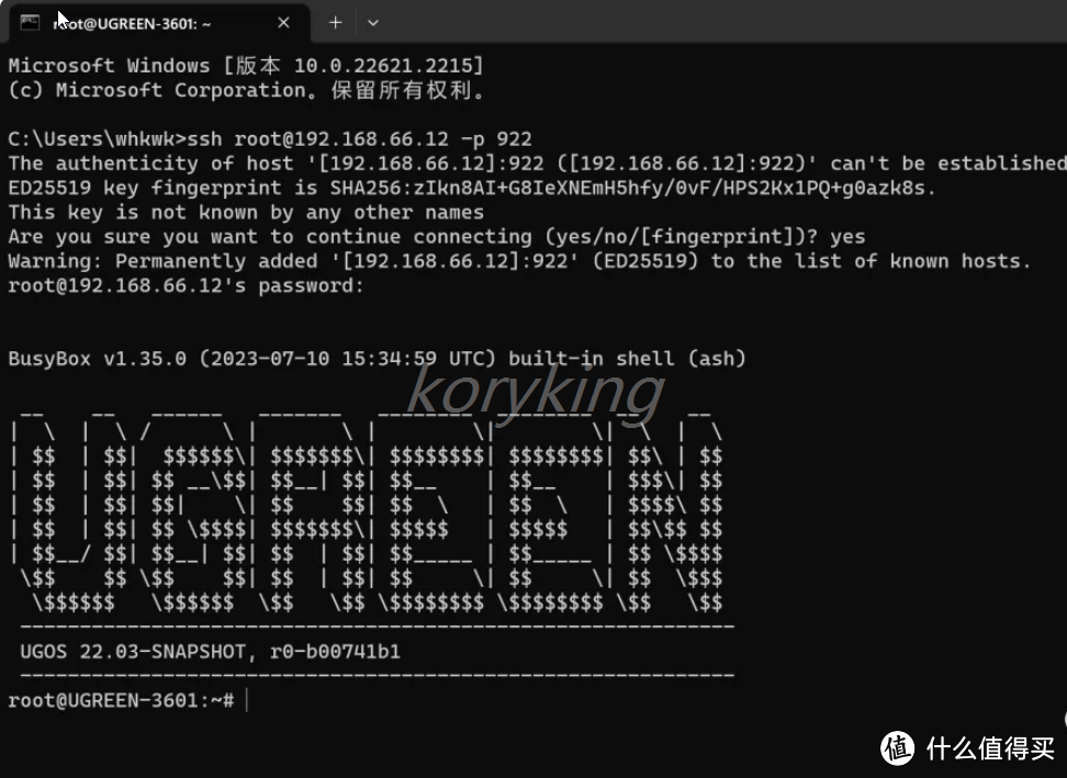 绿联云新老系统，极空间，群晖进入ssh root用户的方法（方便后续文章调用，知道的小伙伴可以忽略）