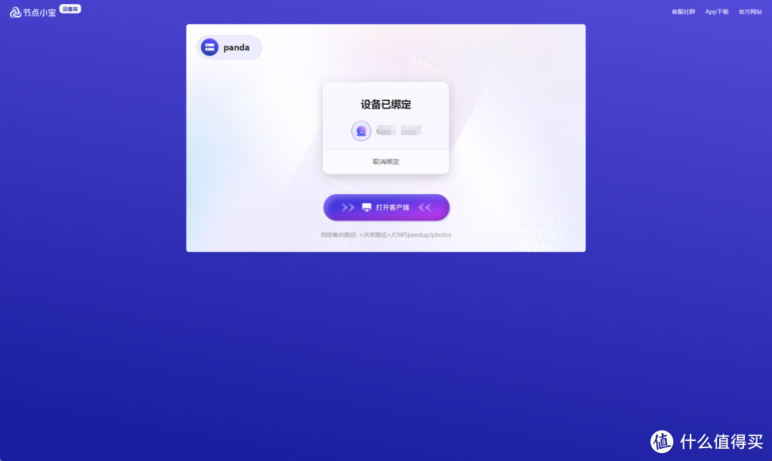 还在问没有公网怎么办?节点小宝——异地组网、内网穿透通通解决 还在问没有公网怎么办?节点小宝——异地组网、内网穿透通通解决