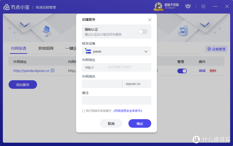 还在问没有公网怎么办?节点小宝——异地组网、内网穿透通通解决 还在问没有公网怎么办?节点小宝——异地组网、内网穿透通通解决