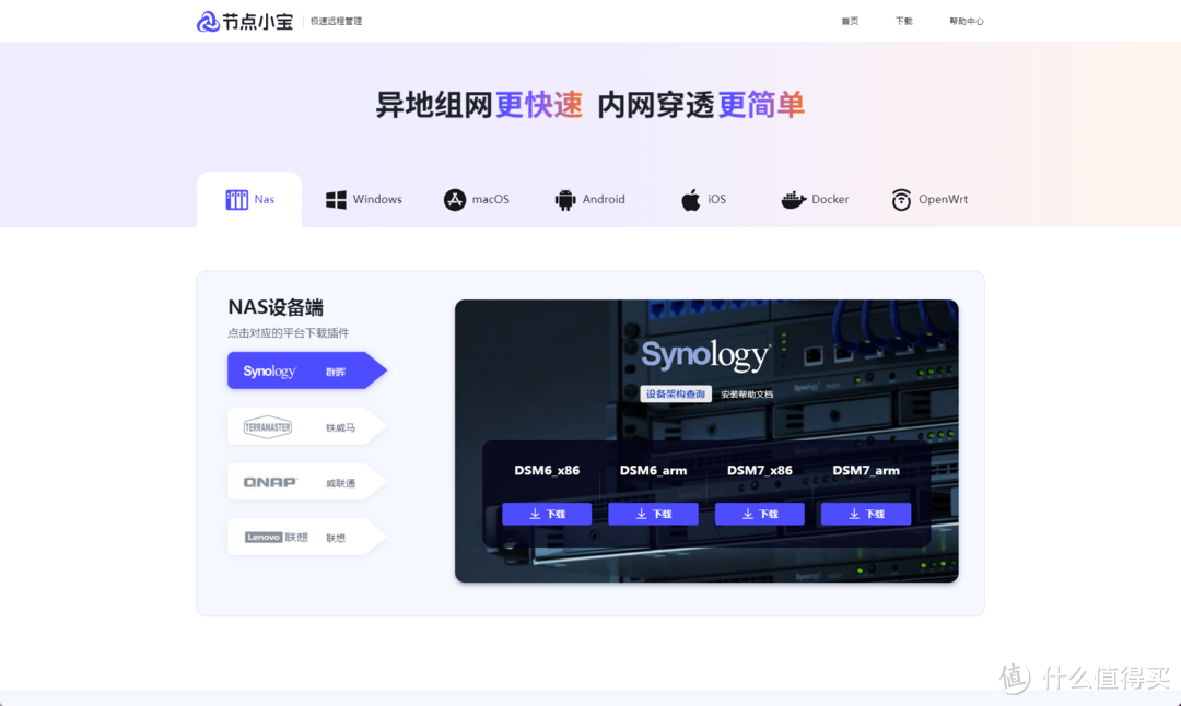 还在问没有公网怎么办?节点小宝——异地组网、内网穿透通通解决 还在问没有公网怎么办?节点小宝——异地组网、内网穿透通通解决