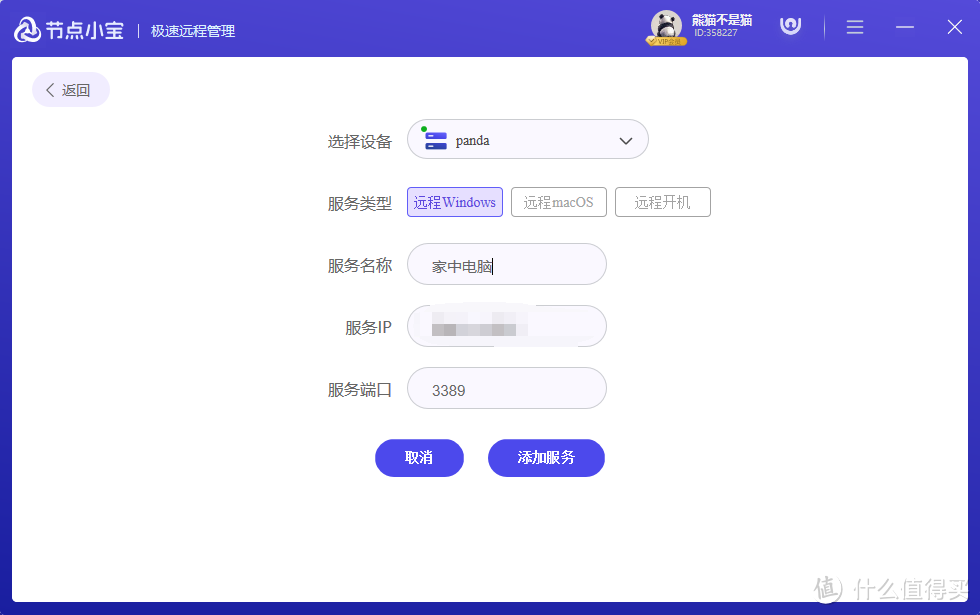 还在问没有公网怎么办?节点小宝——异地组网、内网穿透通通解决 还在问没有公网怎么办?节点小宝——异地组网、内网穿透通通解决