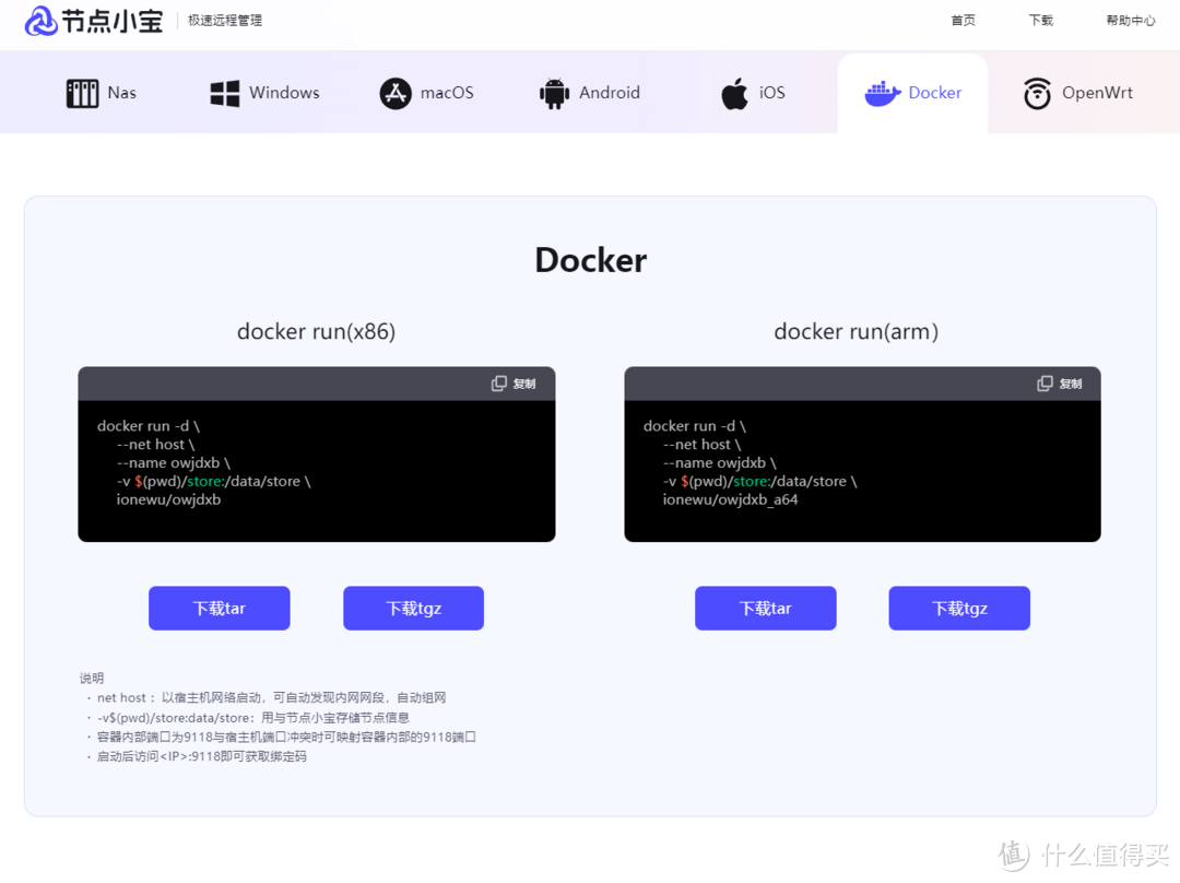 还在问没有公网怎么办?节点小宝——异地组网、内网穿透通通解决 还在问没有公网怎么办?节点小宝——异地组网、内网穿透通通解决
