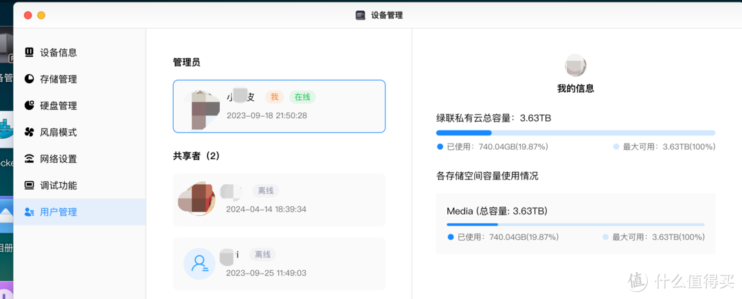 全新重构的绿联私有云UGOS Pro系统强在哪?一上手就知道它很强!多角度对比、解析全新系统优势 全新重构的绿联私有云UGOS Pro系统强在哪?一上手就知道它很强!多角度对比、解析全新系统优势