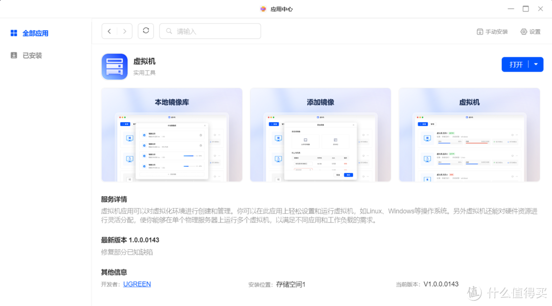 全新重构的绿联私有云UGOS Pro系统强在哪?一上手就知道它很强!多角度对比、解析全新系统优势 全新重构的绿联私有云UGOS Pro系统强在哪?一上手就知道它很强!多角度对比、解析全新系统优势