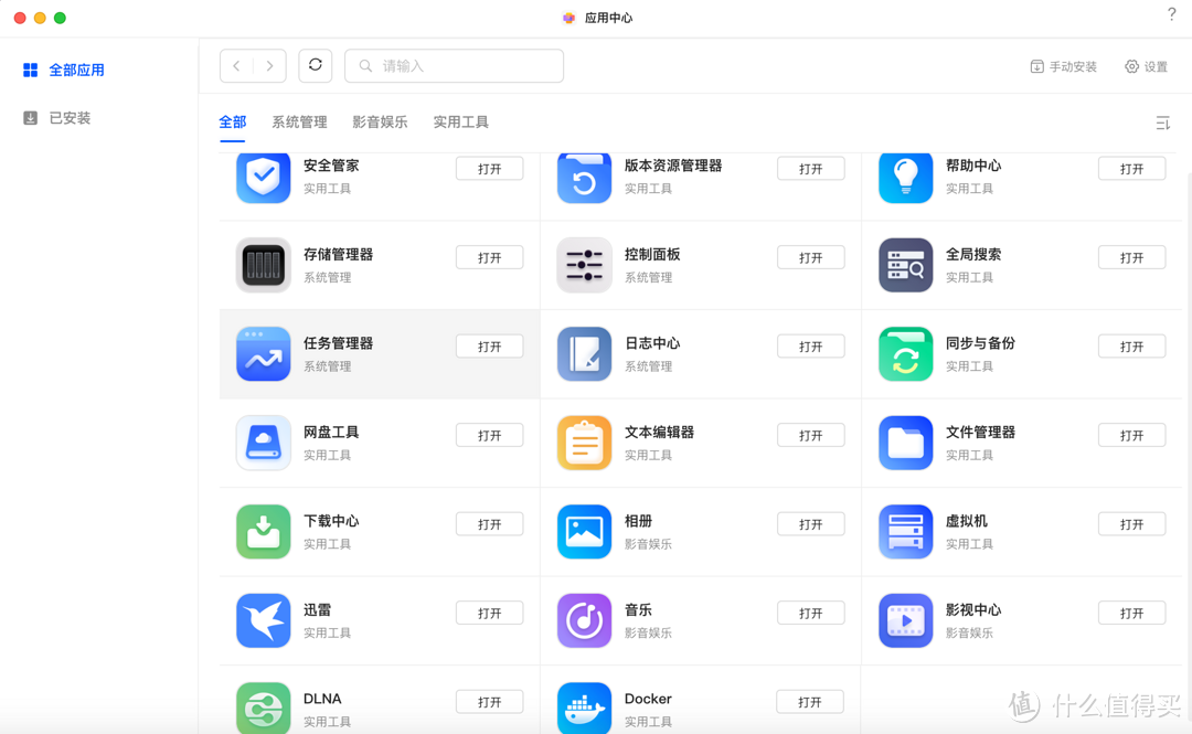 全新重构的绿联私有云UGOS Pro系统强在哪?一上手就知道它很强!多角度对比、解析全新系统优势 全新重构的绿联私有云UGOS Pro系统强在哪?一上手就知道它很强!多角度对比、解析全新系统优势