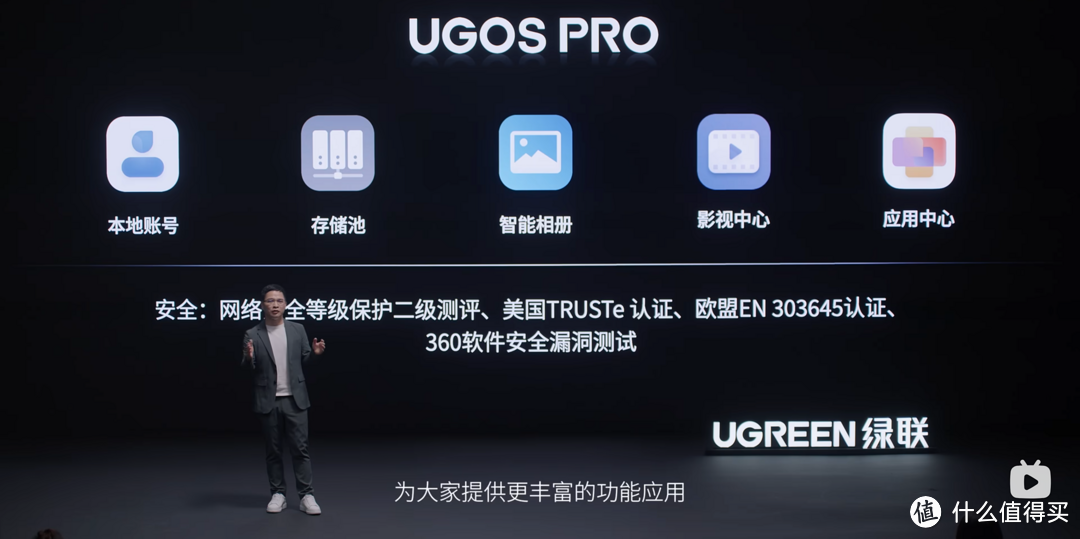 全新重构的绿联私有云UGOS Pro系统强在哪?一上手就知道它很强!多角度对比、解析全新系统优势 全新重构的绿联私有云UGOS Pro系统强在哪?一上手就知道它很强!多角度对比、解析全新系统优势
