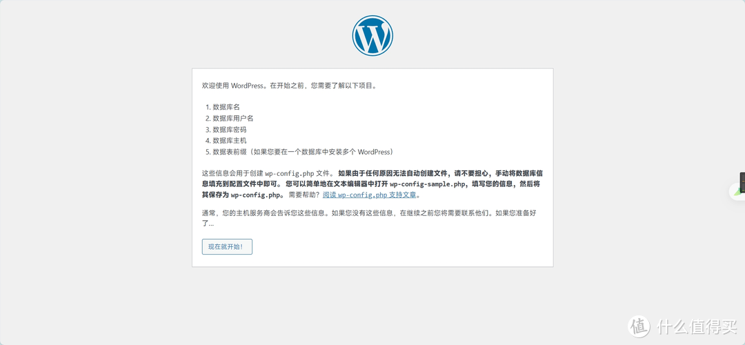 群晖安装WordPress的折腾历程——一个平台,无限可能 群晖安装WordPress的折腾历程——一个平台,无限可能