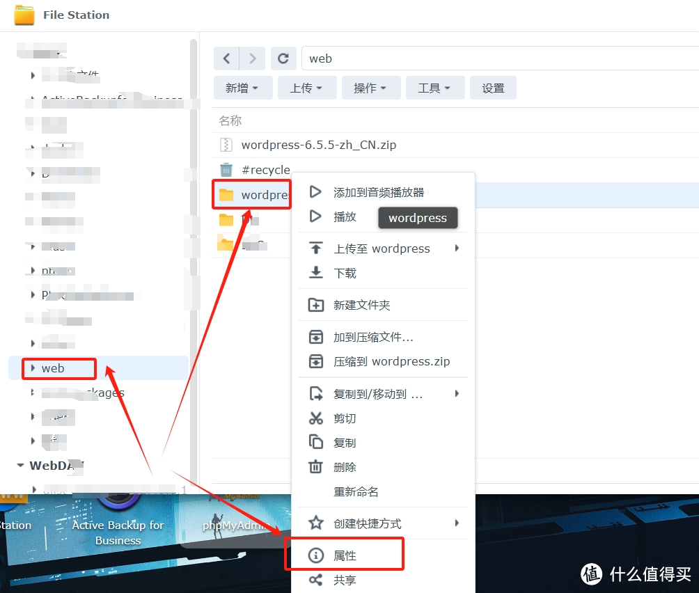 群晖安装WordPress的折腾历程——一个平台,无限可能 群晖安装WordPress的折腾历程——一个平台,无限可能