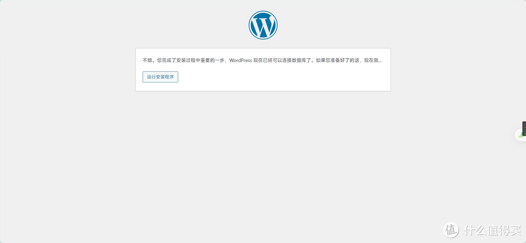 群晖安装WordPress的折腾历程——一个平台,无限可能 群晖安装WordPress的折腾历程——一个平台,无限可能