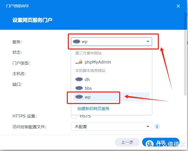群晖安装WordPress的折腾历程——一个平台,无限可能 群晖安装WordPress的折腾历程——一个平台,无限可能