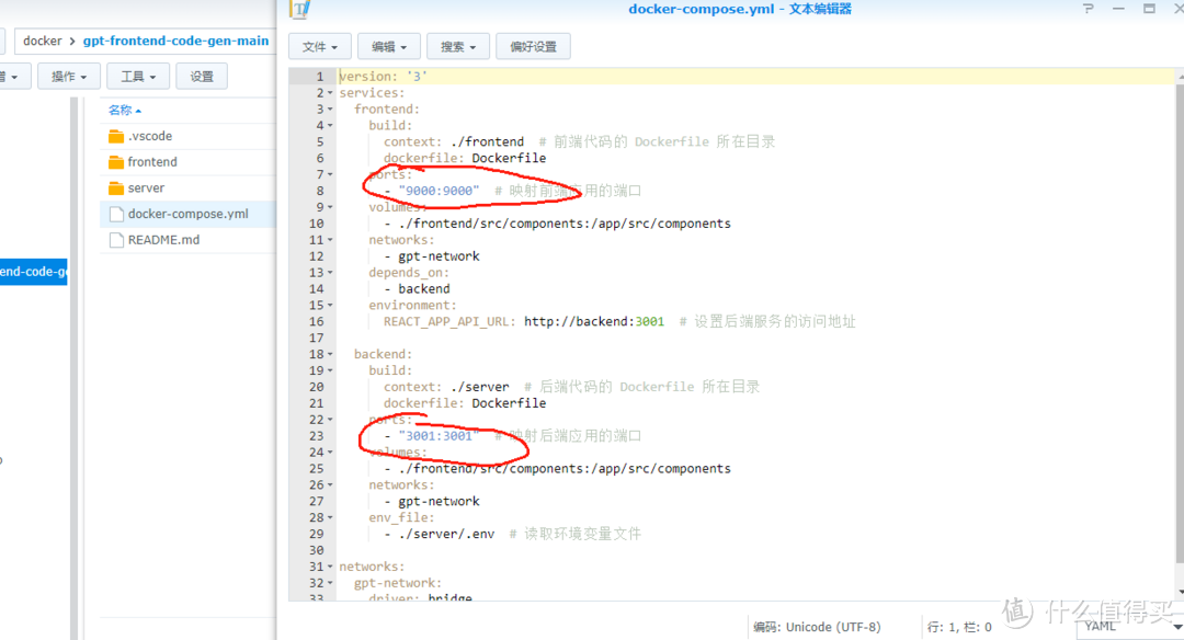 三句话，我让NAS帮我写好了前端代码！大模型的多样用法