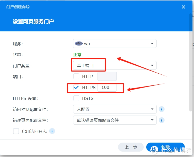 群晖安装WordPress的折腾历程——一个平台,无限可能 群晖安装WordPress的折腾历程——一个平台,无限可能