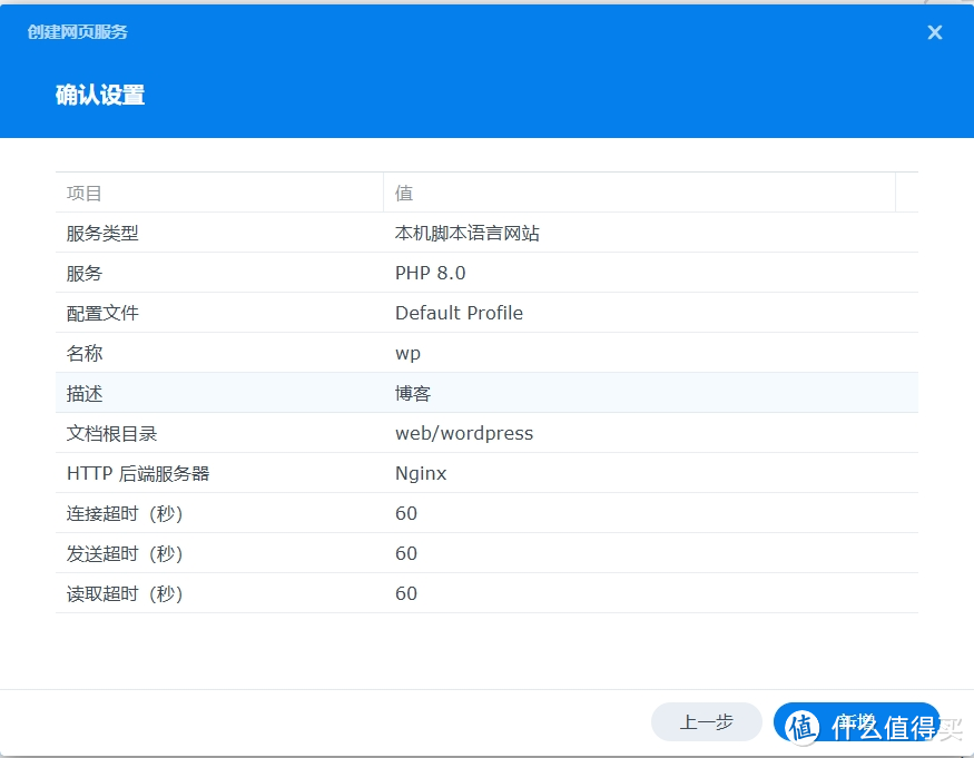 群晖安装WordPress的折腾历程——一个平台,无限可能 群晖安装WordPress的折腾历程——一个平台,无限可能