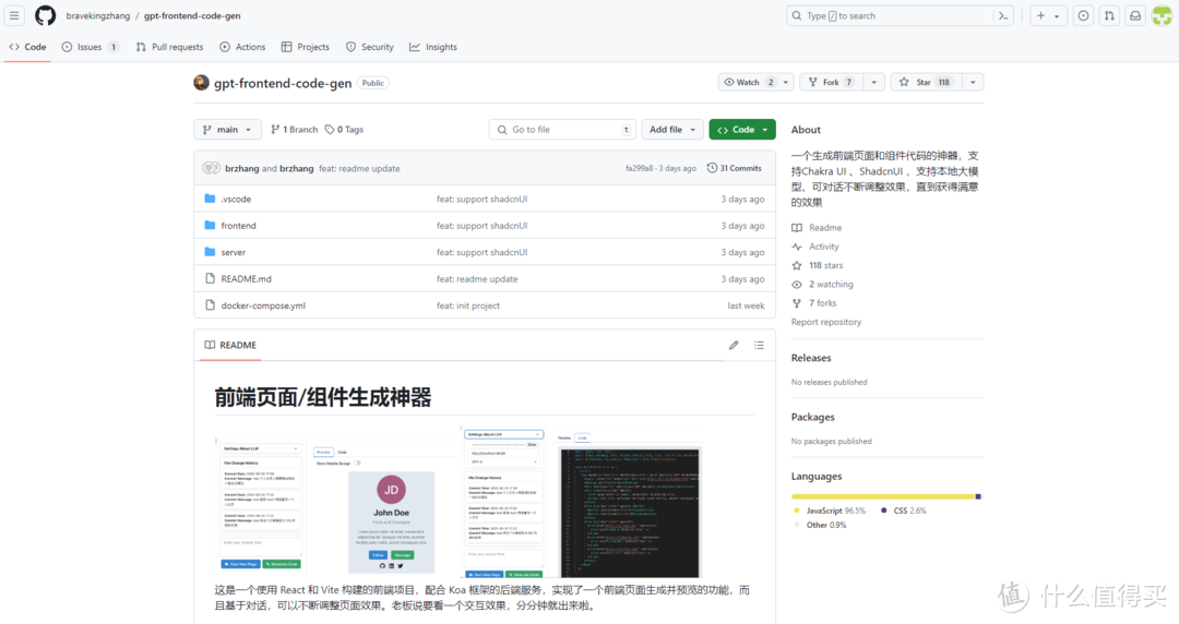 三句话，我让NAS帮我写好了前端代码！大模型的多样用法