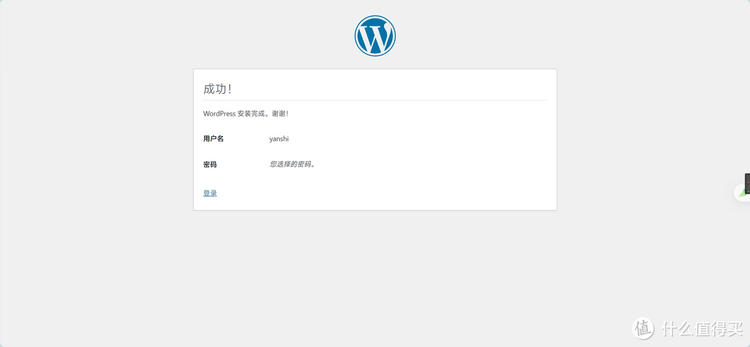群晖安装WordPress的折腾历程——一个平台,无限可能 群晖安装WordPress的折腾历程——一个平台,无限可能