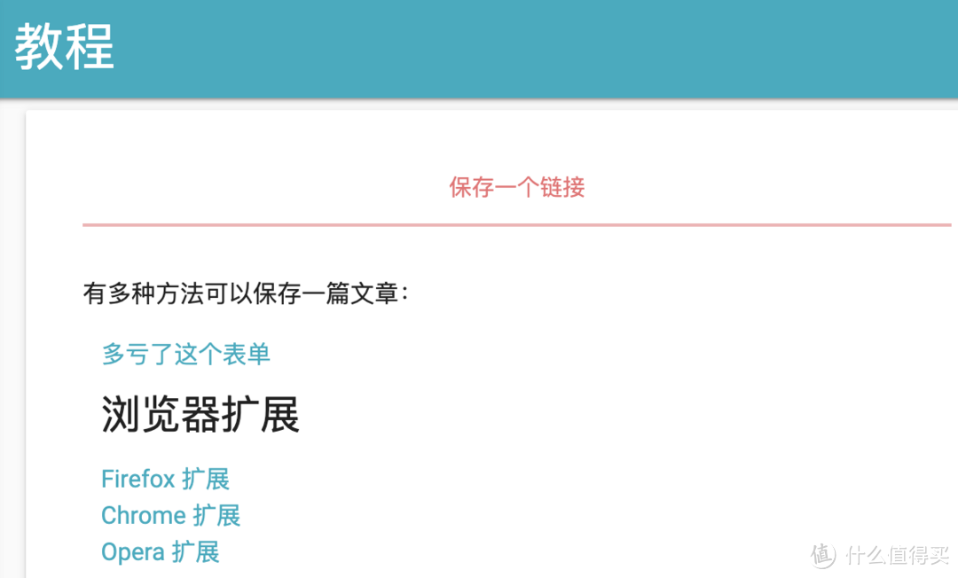 文章失效？链接无法访问？用它来收藏喜欢的文章吧，不再担心文章丢失！NAS部署Wallabag全指南